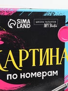 УЦЕНКА Картина по номерам на холсте с подрамником «Щенок лабрадора», 40×30 см - Фото 10