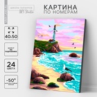 УЦЕНКА Картина по номерам на холсте с подрамником «Маяк на закате» 40×50 см - Фото 1