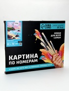 УЦЕНКА Картина по номерам на холсте с подрамником «Маяк на закате» 40×50 см - Фото 2