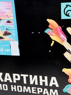 УЦЕНКА Картина по номерам на холсте с подрамником «Маяк на закате» 40×50 см - Фото 3