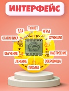 Уценка Электронная игра #love_me, 168 персонажей, МИКС, на блистере - Фото 2