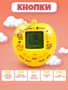 Уценка Электронная игра #love_me, 168 персонажей, МИКС, на блистере - Фото 4