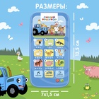 УЦЕНКА Обучающий телефончик СИНИЙ ТРАКТОР SL-05669, звук - Фото 3