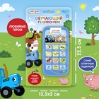 УЦЕНКА Обучающий телефончик СИНИЙ ТРАКТОР SL-05669, звук - Фото 4
