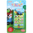 УЦЕНКА Обучающий телефончик СИНИЙ ТРАКТОР SL-05669, звук - Фото 6