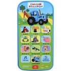 УЦЕНКА Обучающий телефончик СИНИЙ ТРАКТОР SL-05669, звук - Фото 8