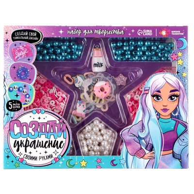УЦЕНКА Набор для творчества Создай украшение