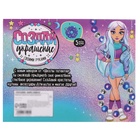 УЦЕНКА Набор для творчества Создай украшение - Фото 5