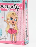 УЦЕНКА Набор для творчества, сумка своими руками «Принцессы» - Фото 11