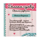 УЦЕНКА Набор для творчества, сумка своими руками «Принцессы» - Фото 4