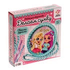 УЦЕНКА Набор для творчества, сумка своими руками «Принцессы» - Фото 5