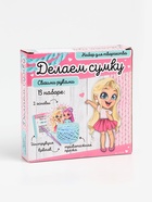 УЦЕНКА Набор для творчества, сумка своими руками «Принцессы» - Фото 9