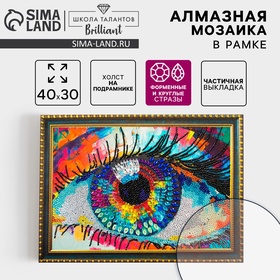 УЦЕНКА Алмазная вышивка форменными стразами «Абстракция» на раме 30×40 см