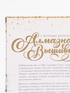 УЦЕНКА Алмазная вышивка форменными стразами «Абстракция» на раме 30×40 см - Фото 11