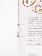 УЦЕНКА Алмазная вышивка форменными стразами «Абстракция» на раме 30×40 см - Фото 10