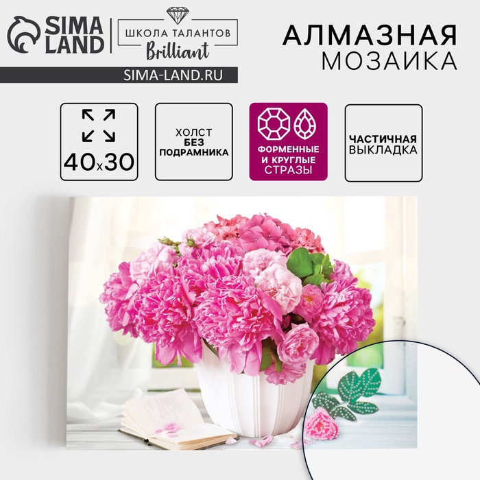 УЦЕНКА Алмазная вышивка форменными стразам «Великолепный букет» 30×40 см