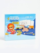 УЦЕНКА Набор для росписи «Транспорт» - Фото 2