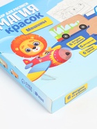 УЦЕНКА Набор для росписи «Транспорт» - Фото 5