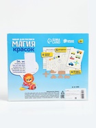 УЦЕНКА Набор для росписи «Транспорт» - Фото 7