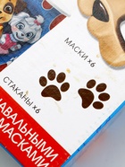 УЦЕНКА Набор бумажной посуды с масками «Щенята», 6 тарелок, 6 стаканов, 6 масок - Фото 17
