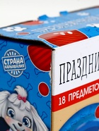УЦЕНКА Набор бумажной посуды с масками «Щенята», 6 тарелок, 6 стаканов, 6 масок - Фото 18