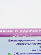 Уценка Развивающая игра балансир «Динозавры» 13×20.5×3 см 10886975