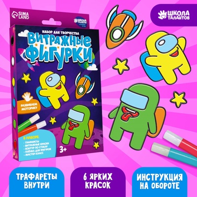 УЦЕНКА Витражные фигурки «Полёт в космосе»