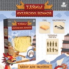 Уценка Набор для раскопок «Тайны китайских воинов» 10886981 - фото 2889563