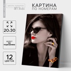 УЦЕНКА Картина по номерам на холсте с подрамником "Стиль" 20*30 см - Фото 1