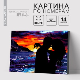 УЦЕНКА Картина по номерам на холсте с подрамником «Объятия на закате» 20×30 см