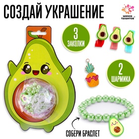 {{photo.Alt || photo.Description || 'УЦЕНКА Набор для творчества, набор бусин «Авокадо»'}}