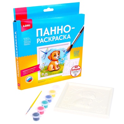 УЦЕНКА Панно-раскраска 15×15 см «Щенок»
