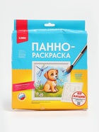 УЦЕНКА Панно-раскраска 15×15 см «Щенок» - Фото 5
