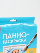 УЦЕНКА Панно-раскраска 15×15 см «Щенок» - Фото 6