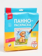 УЦЕНКА Панно-раскраска 15×15 см «Щенок» - Фото 8