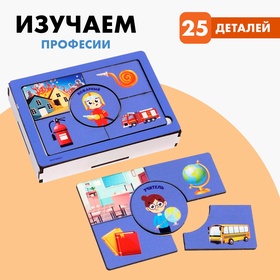 Уценка Игровой набор «Профессии и транспорт»