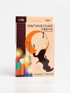 УЦЕНКА Создание свечей из вощины «Эзотерика», 7 листов, стека - Фото 2