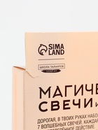 УЦЕНКА Создание свечей из вощины «Эзотерика», 7 листов, стека - Фото 5
