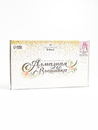 УЦЕНКА Алмазная вышивка с частичным заполнением «Нежная» 30×40 см, холст - Фото 6