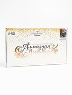 УЦЕНКА Алмазная вышивка с частичным заполнением «Незнакомец» 30×40 см, холст - Фото 9