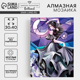 УЦЕНКА Алмазная вышивка с частичным заполнением «Танец» 30×40 см, холст