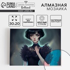 УЦЕНКА Алмазная вышивка с частичным заполнением «Девушка в черном» 20×30 см, холст - Фото 1