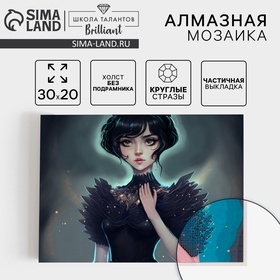 УЦЕНКА Алмазная вышивка с частичным заполнением «Девушка в черном» 20×30 см, холст