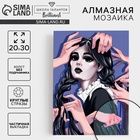 УЦЕНКА Алмазная вышивка с частичным заполнением "Девушка" 20*30 см, холст - Фото 1
