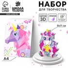 УЦЕНКА Набор для творчества: аппликация фигурами и аппликация пайетками "Единорог" - Фото 1