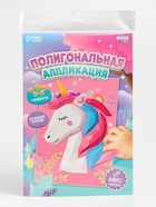 УЦЕНКА Набор для творчества: аппликация фигурами и аппликация пайетками "Единорог" - Фото 3
