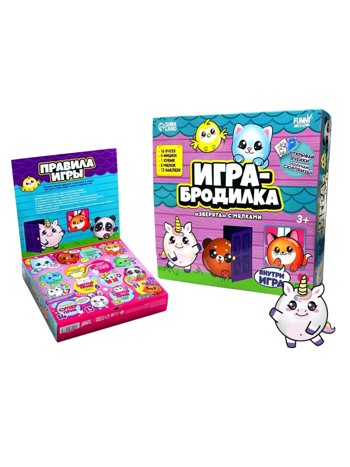 УЦЕНКА Игра- бродилка