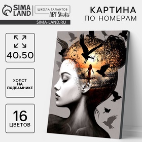 УЦЕНКА Картина по номерам на холсте с подрамником «Задумчивая девушка» 40×50 см