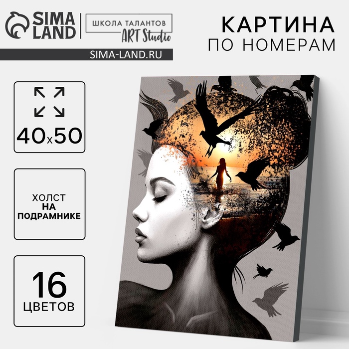 УЦЕНКА Картина по номерам на холсте с подрамником «Задумчивая девушка» 40×50 см