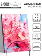 УЦЕНКА Алмазная вышивка полное заполнение «Цветы Вишни», на раме, 40×50 см - Фото 1